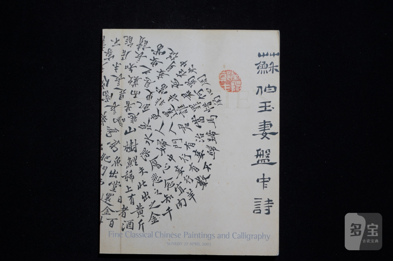 佳士得2002-2003（共10本） - 图6